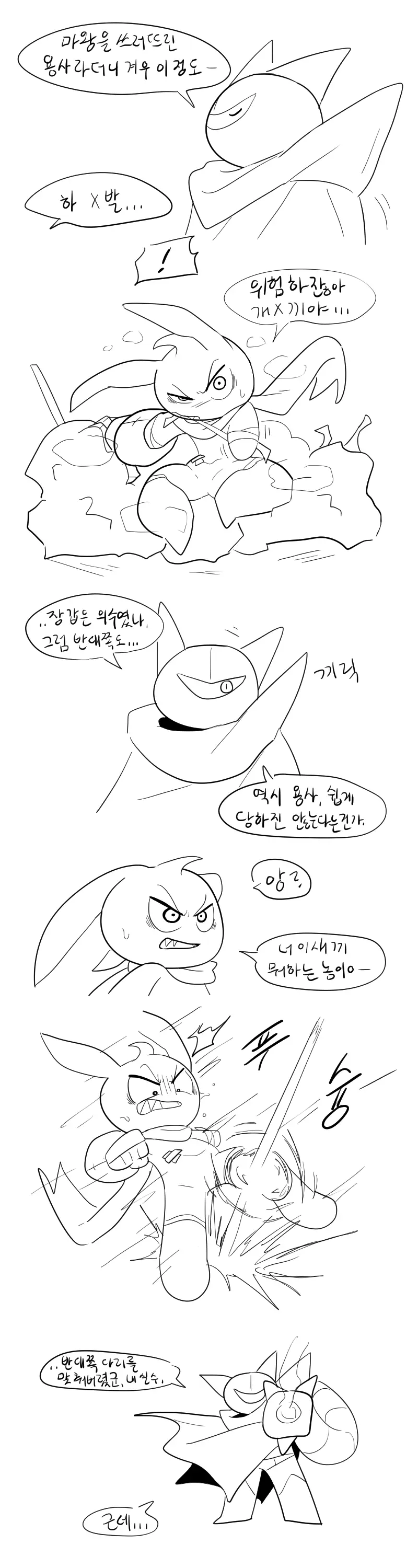 머랭