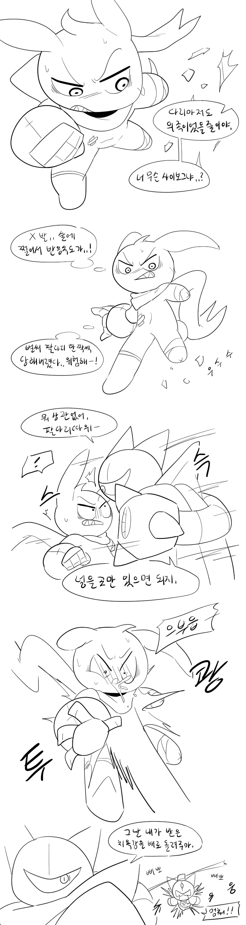 머랭