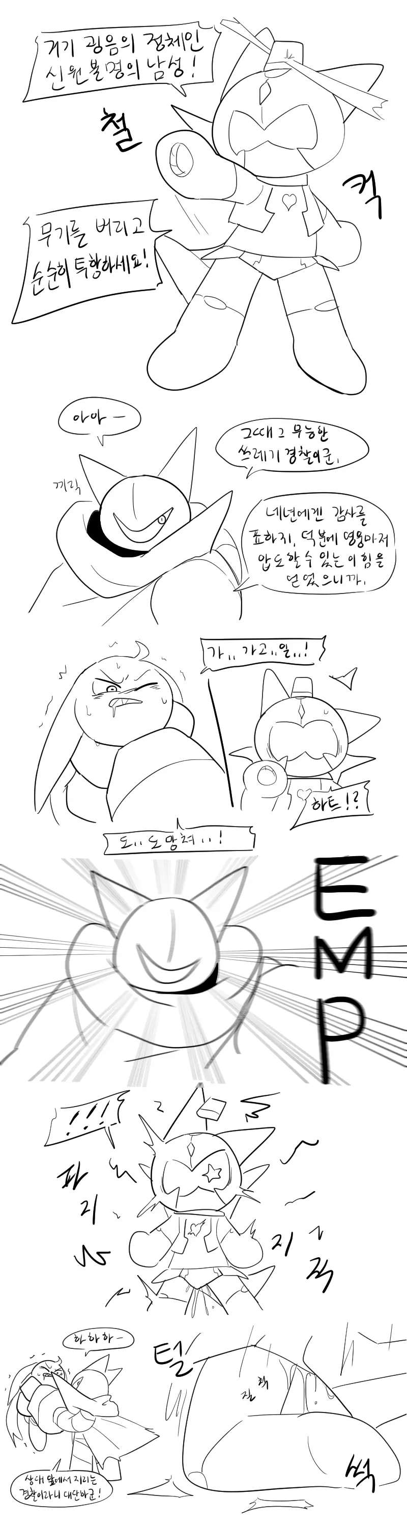 머랭
