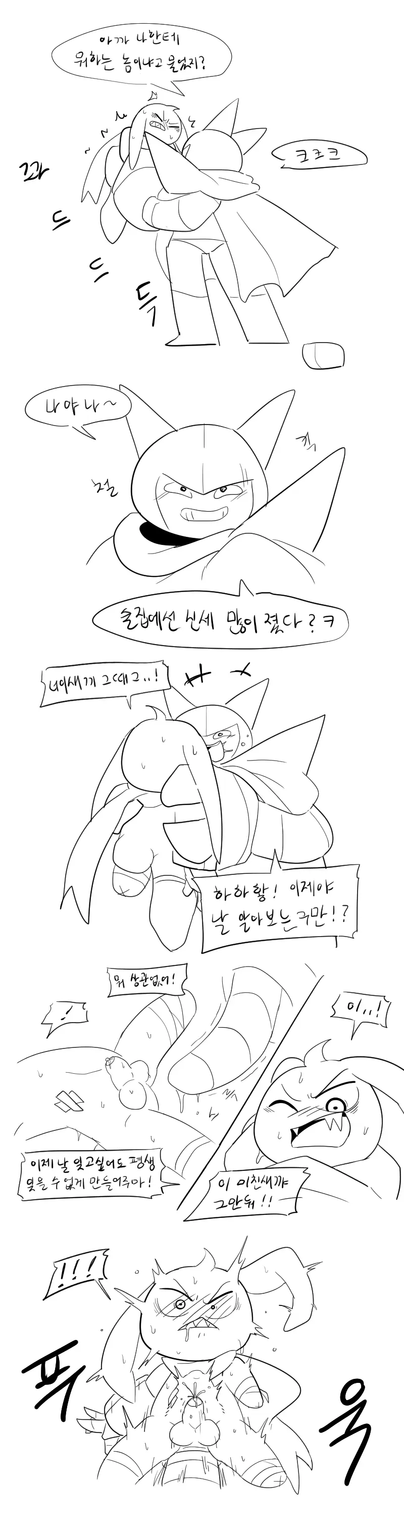 머랭