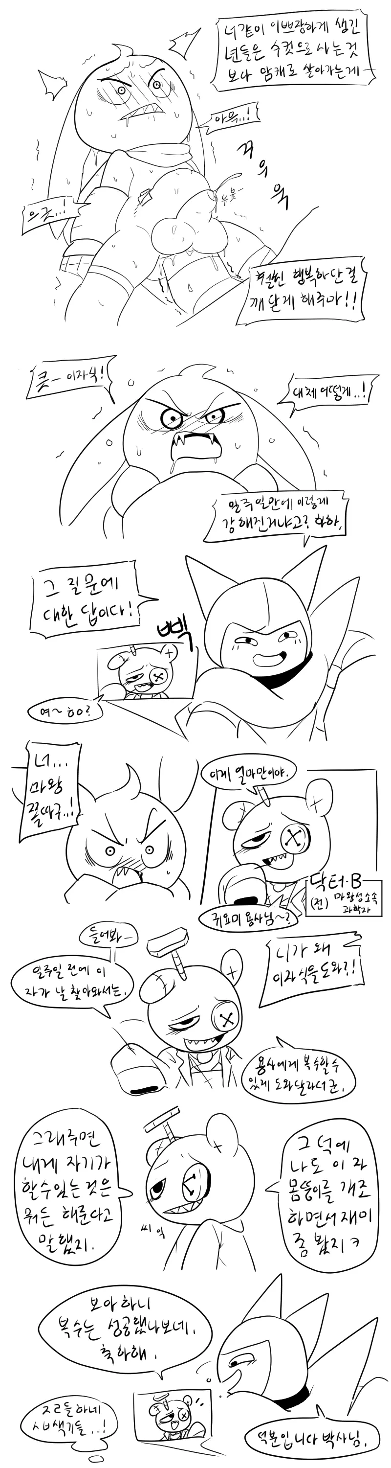 머랭