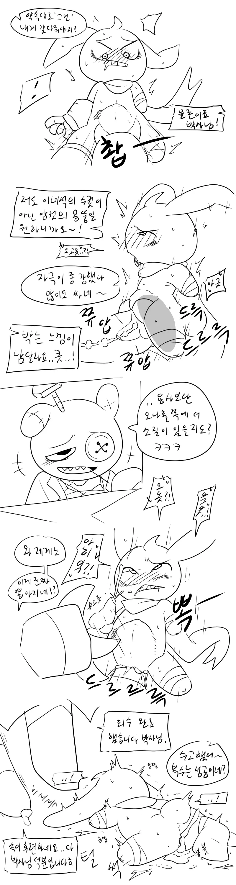 머랭
