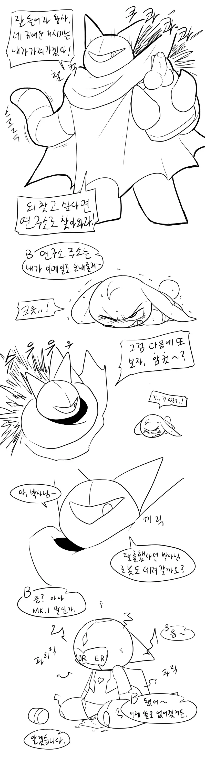 머랭