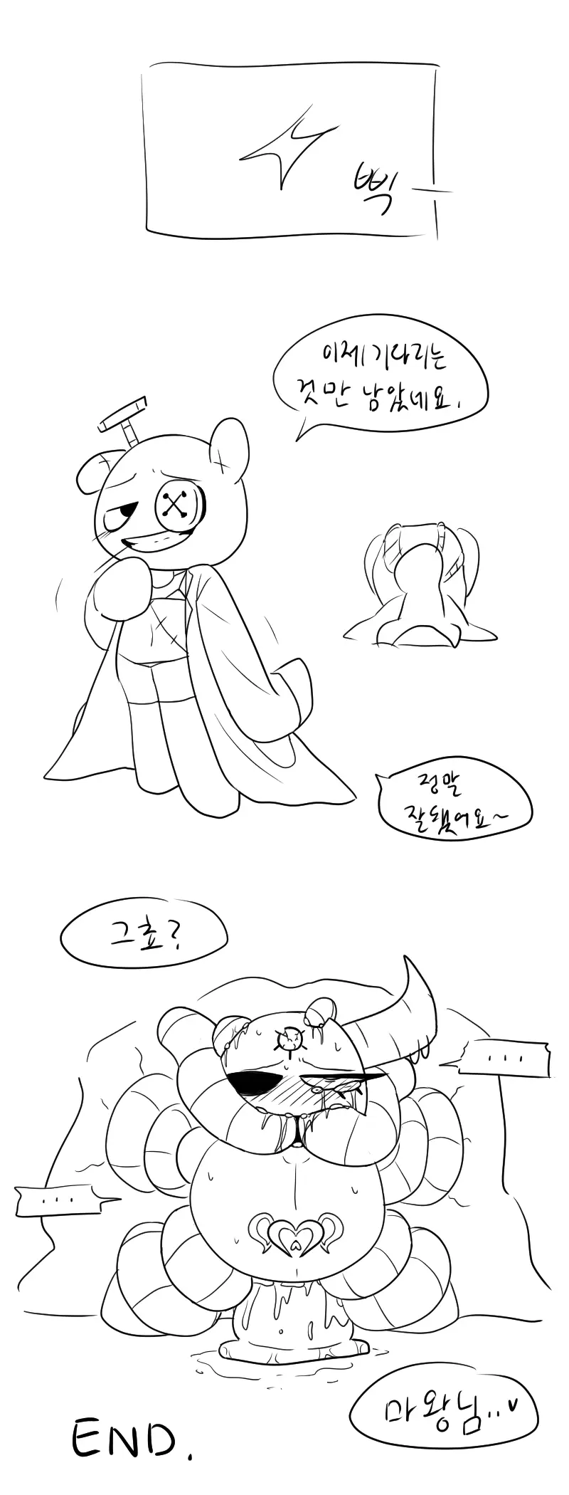 머랭