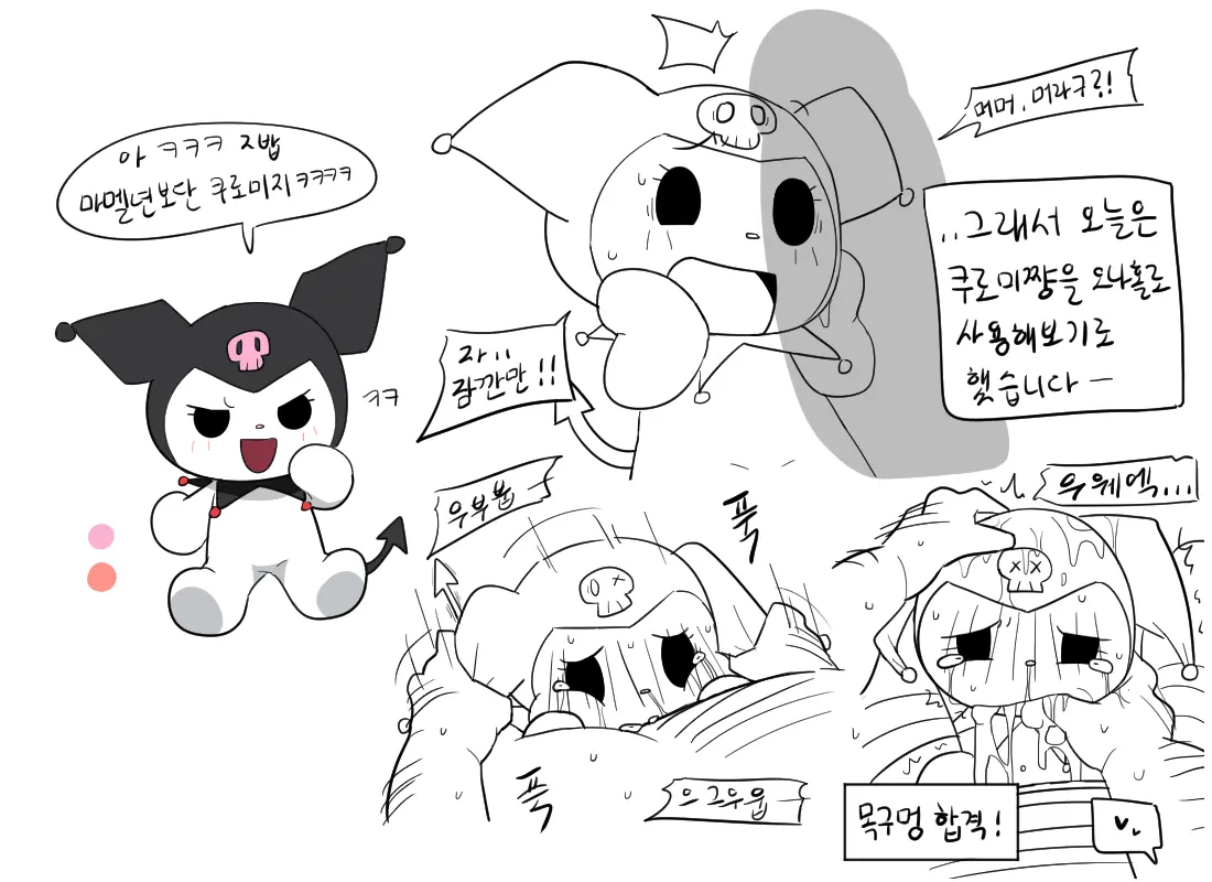 머랭