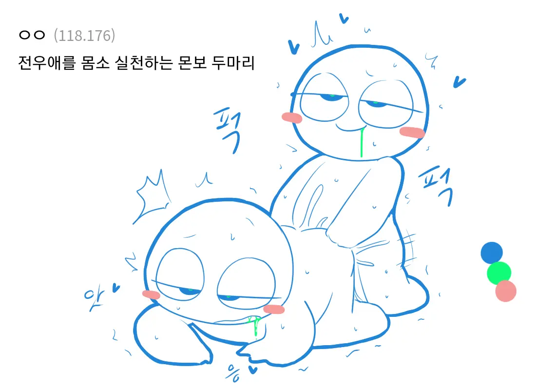머랭