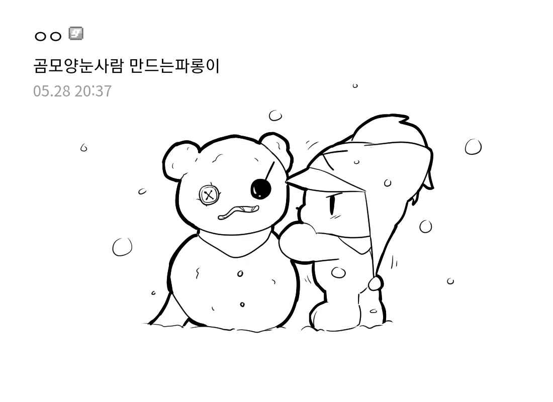머랭