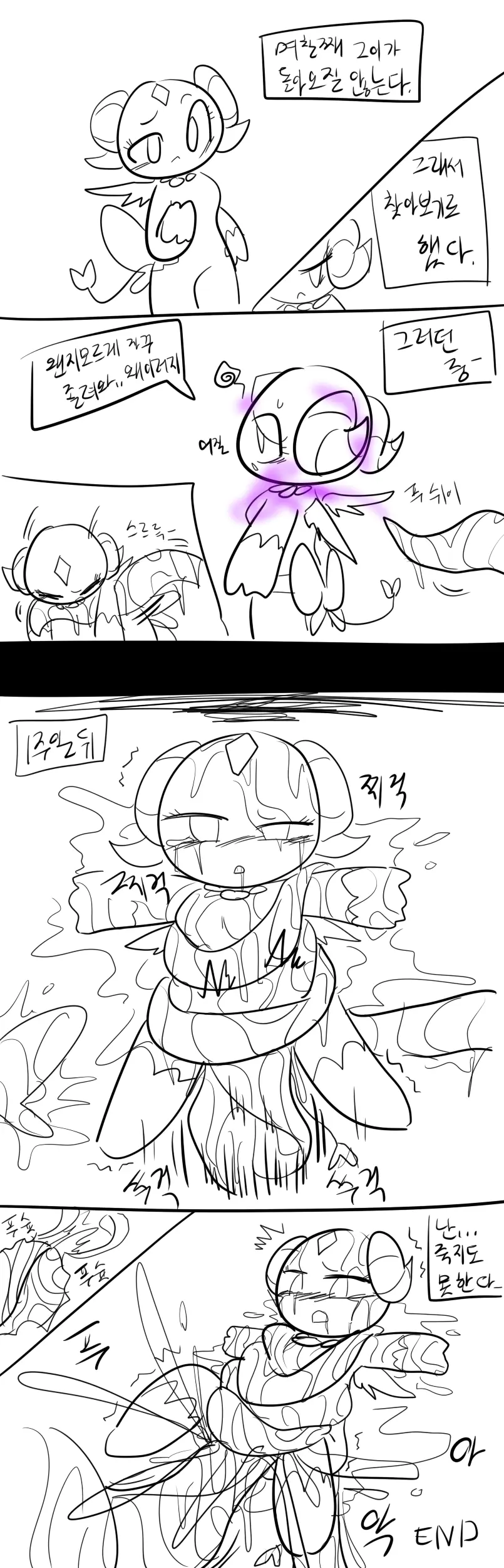 머랭