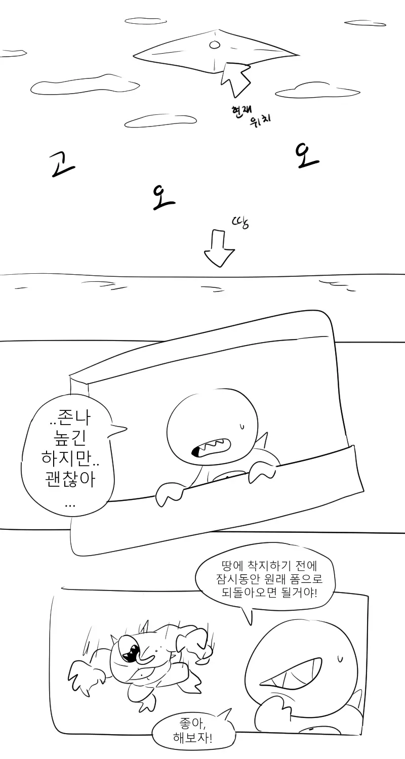 머랭 (58681354) Part 2