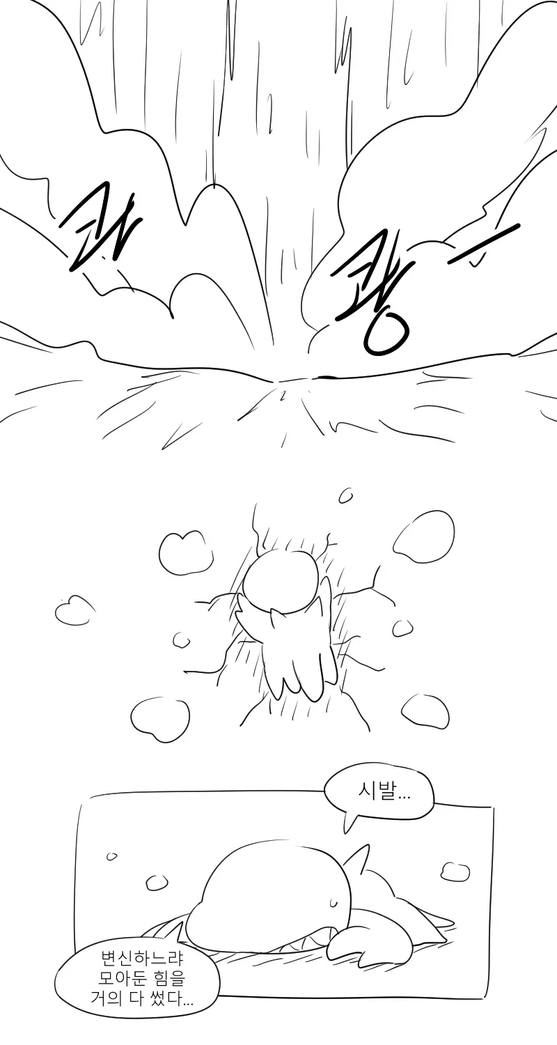 머랭 (58681354) Part 2