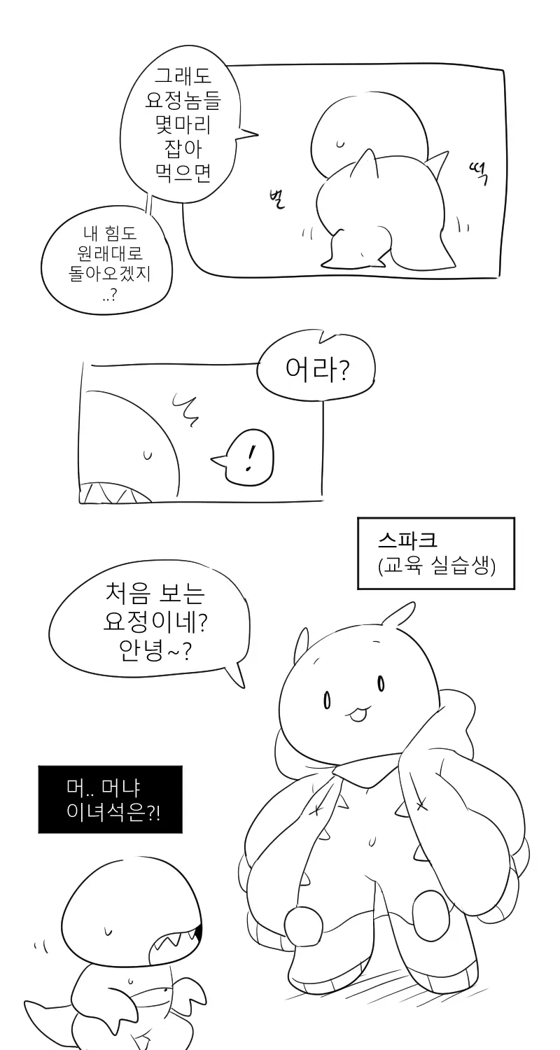 머랭 (58681354) Part 2