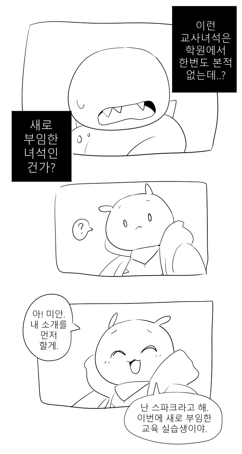 머랭 (58681354) Part 2