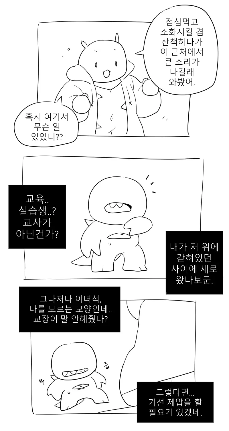 머랭 (58681354) Part 2