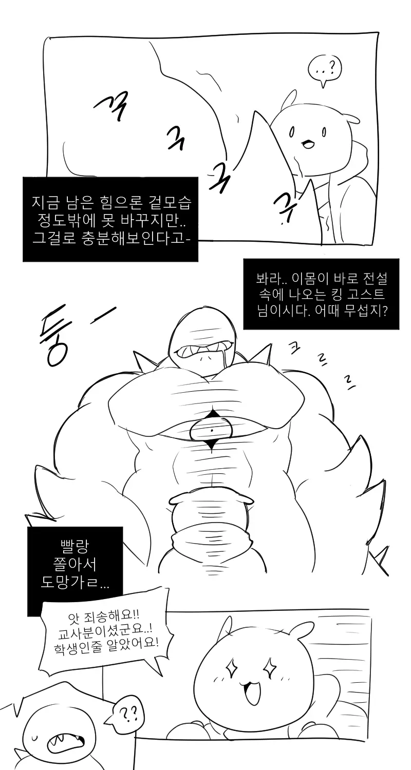 머랭 (58681354) Part 2