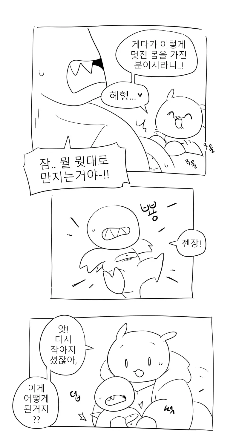 머랭 (58681354) Part 2