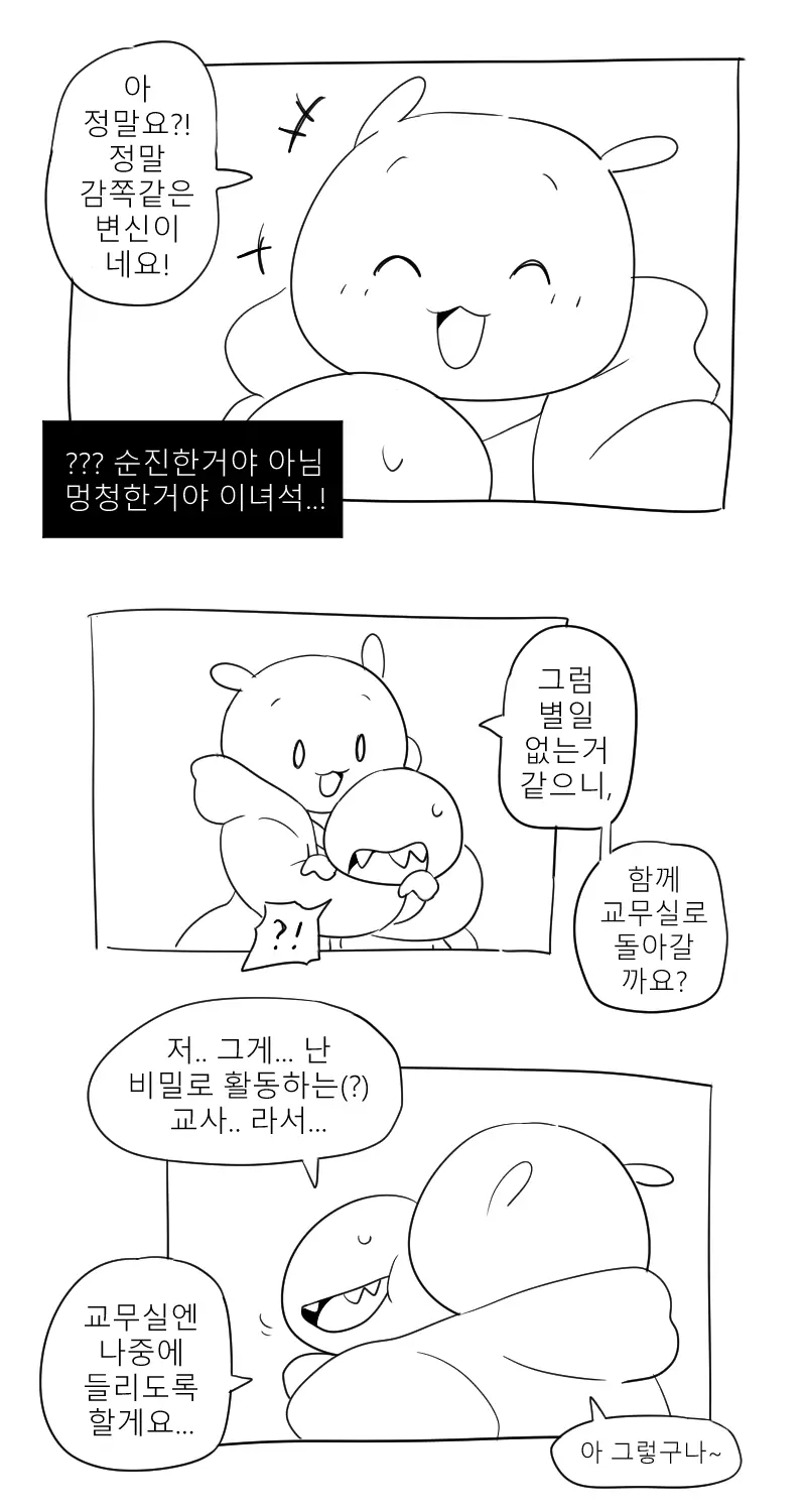 머랭 (58681354) Part 2