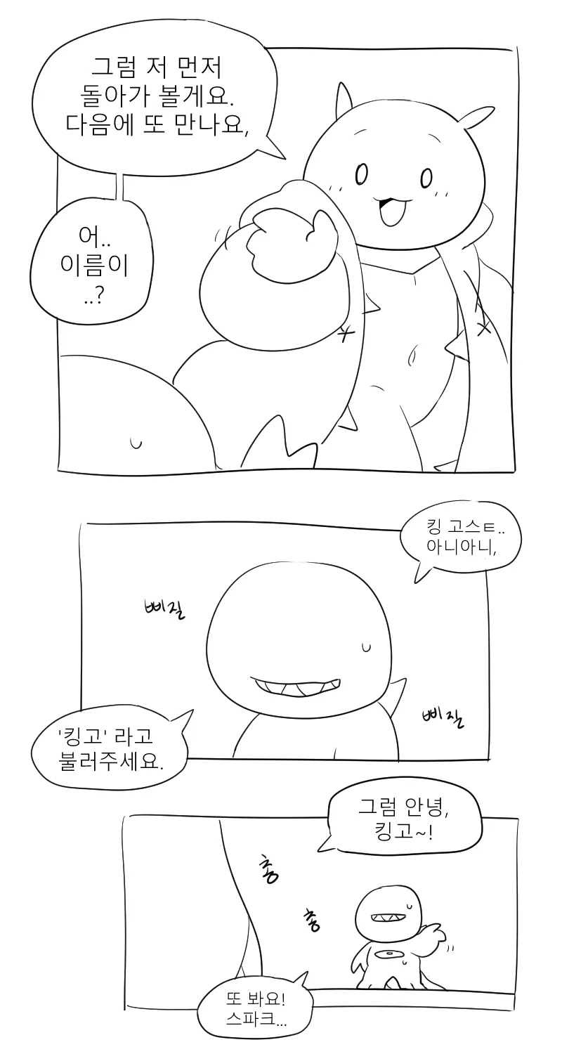 머랭 (58681354) Part 2