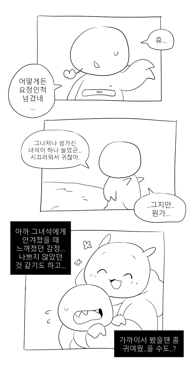 머랭 (58681354) Part 2