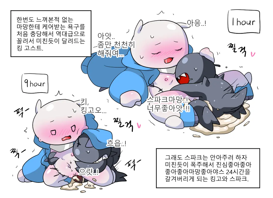머랭 (58681354) Part 2