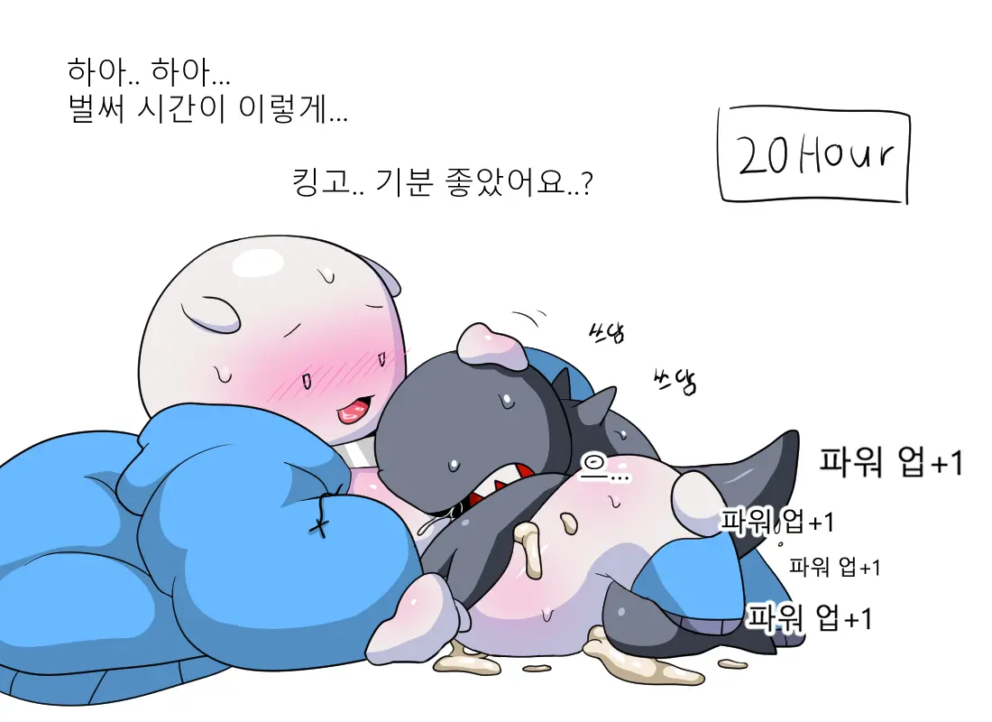 머랭 (58681354) Part 2