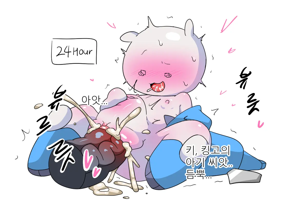 머랭 (58681354) Part 2
