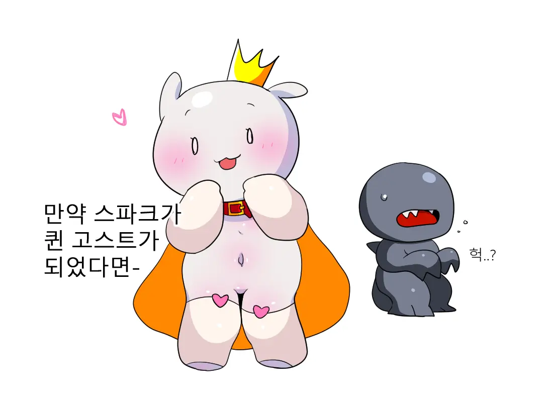 머랭 (58681354) Part 2
