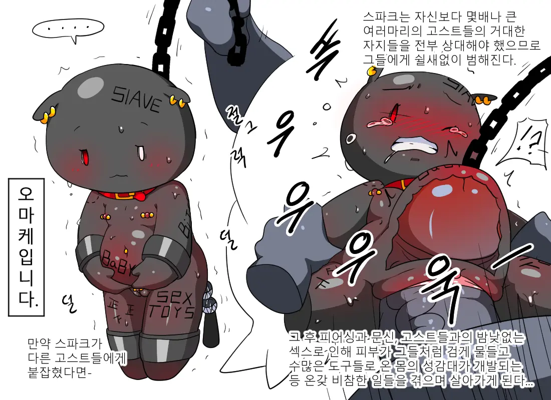 머랭 (58681354) Part 2