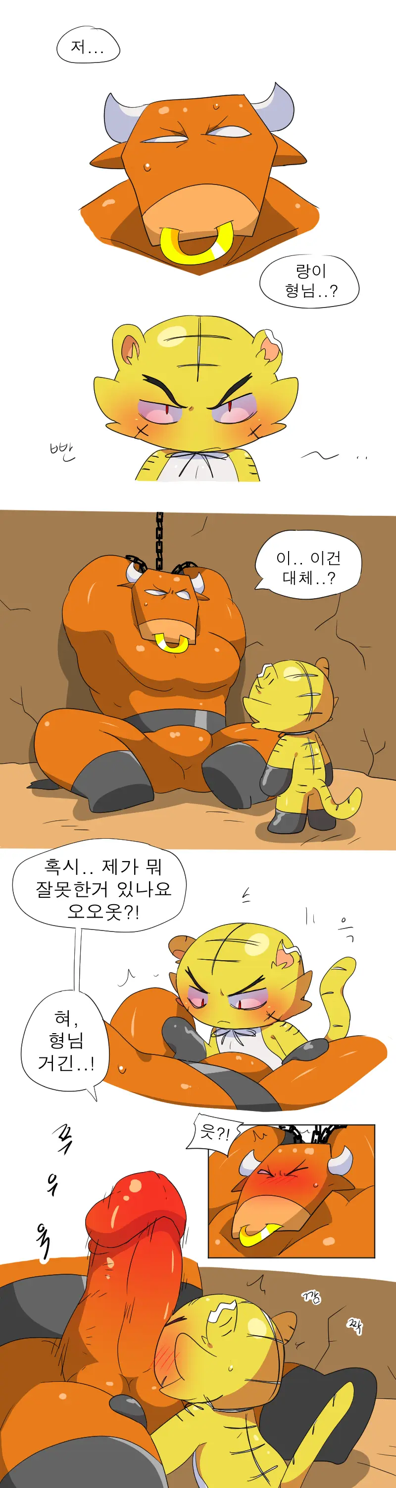 머랭 (58681354) Part 2