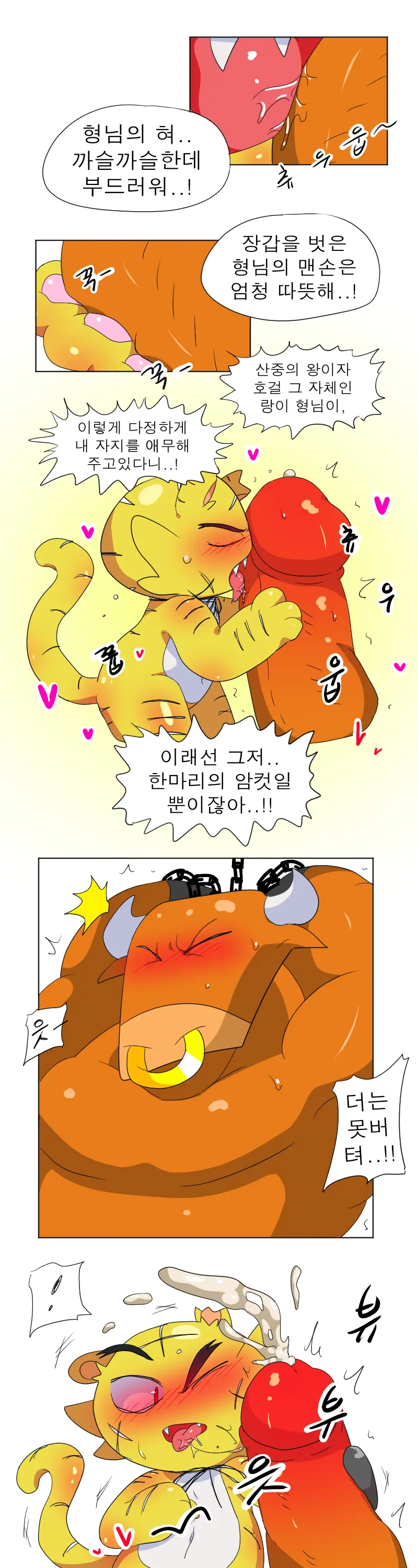머랭 (58681354) Part 2