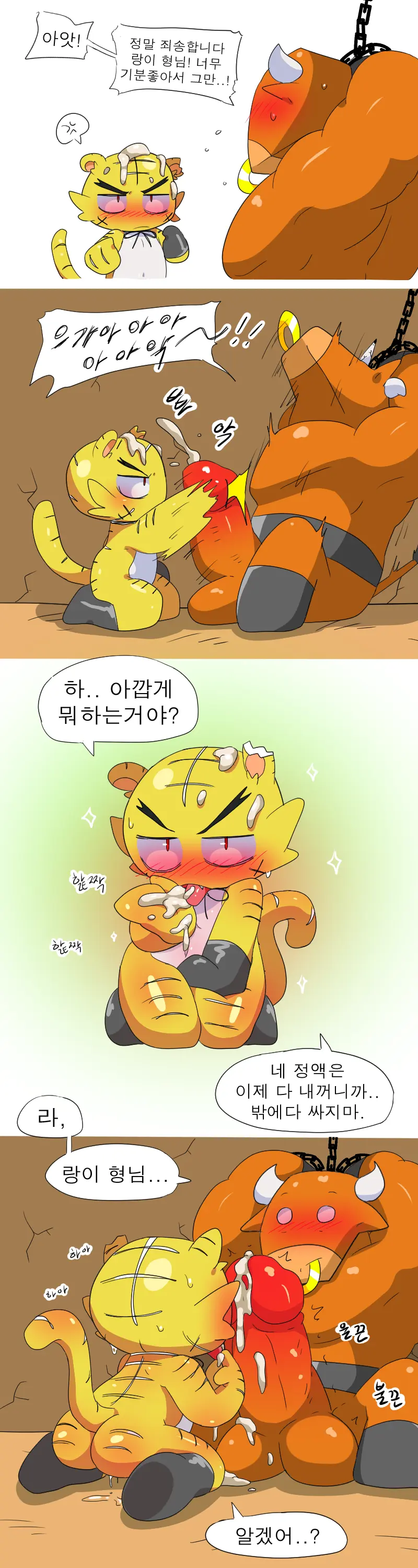 머랭 (58681354) Part 2