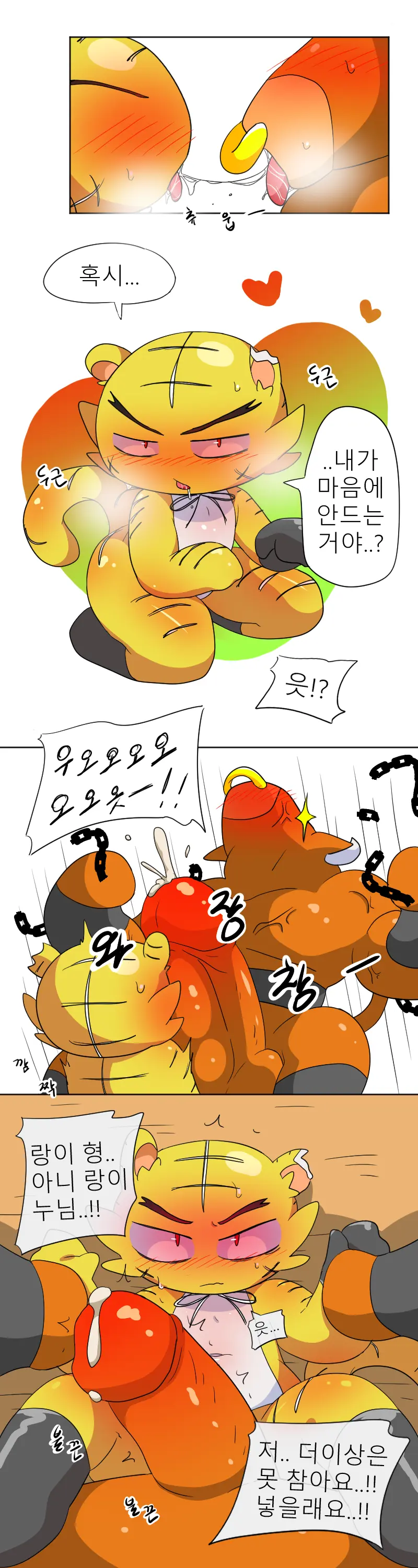 머랭 (58681354) Part 2