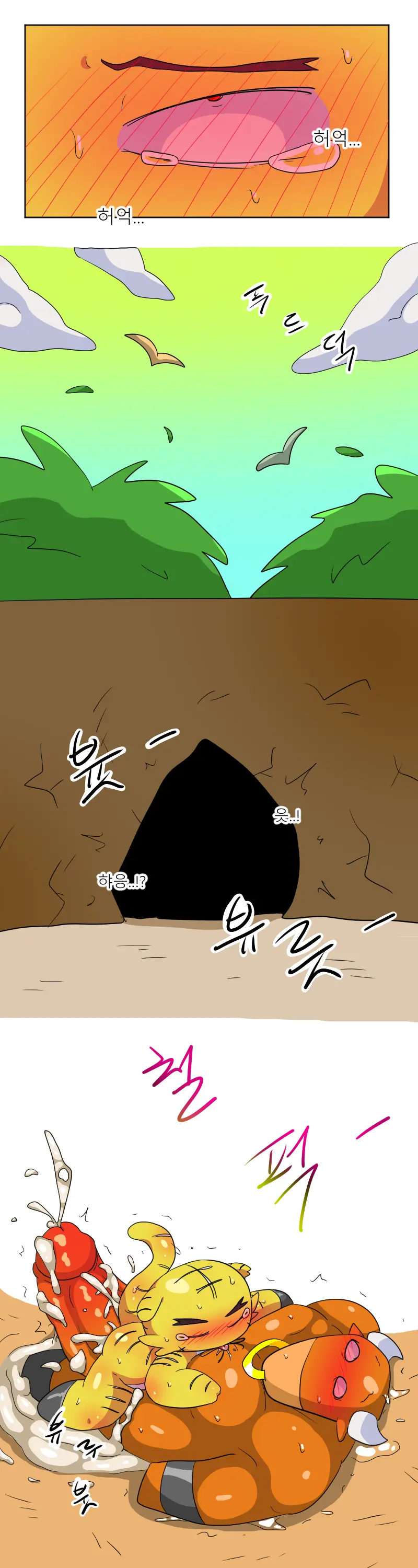 머랭 (58681354) Part 2