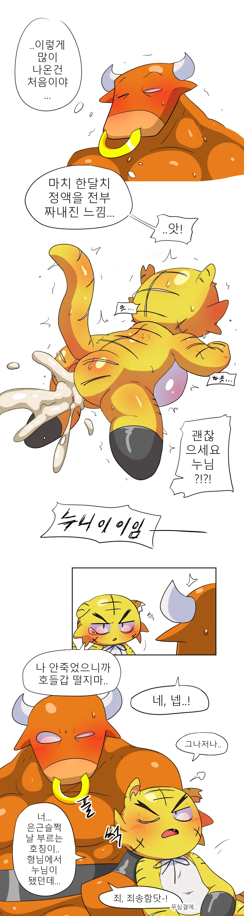 머랭 (58681354) Part 2