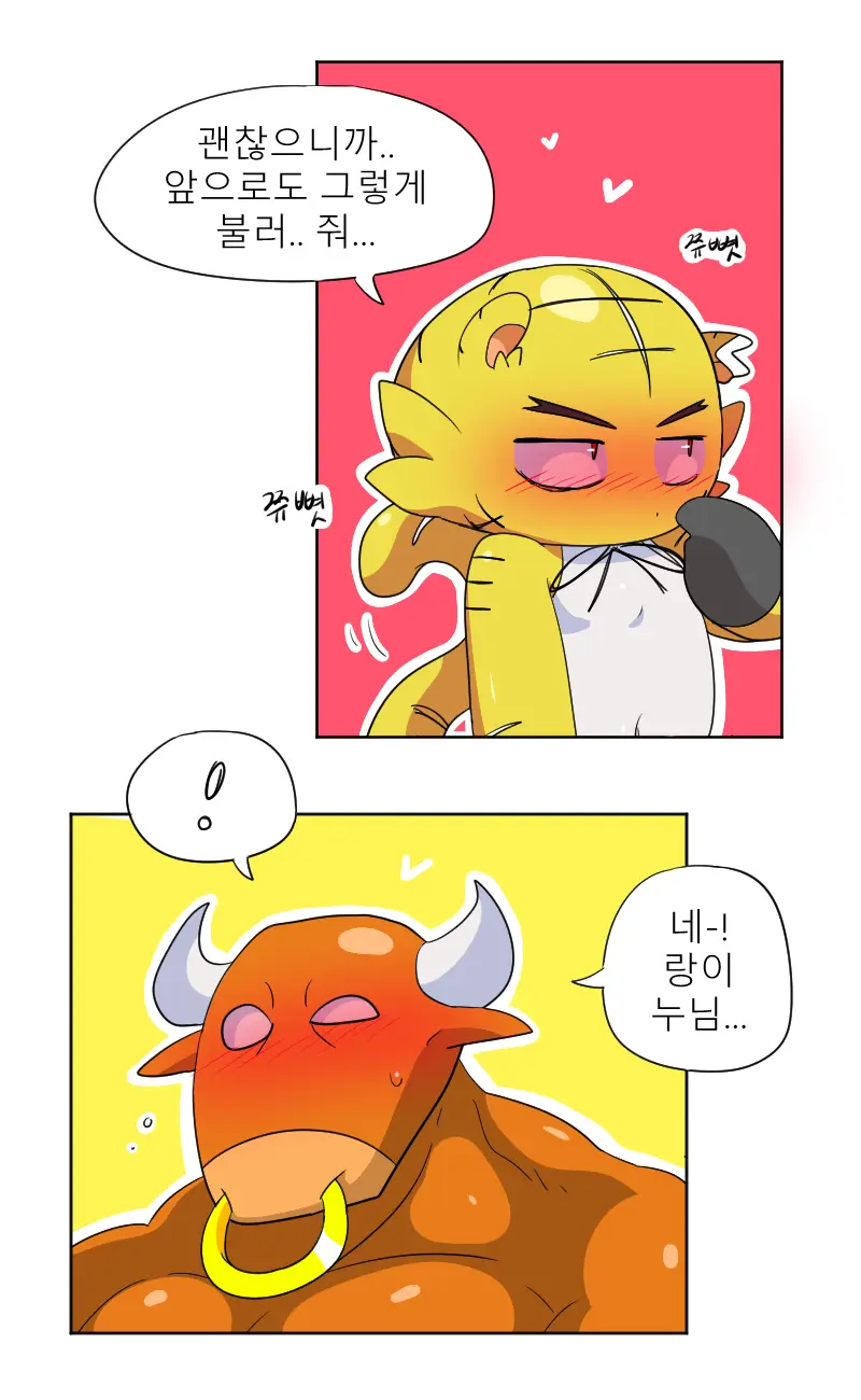 머랭 (58681354) Part 2