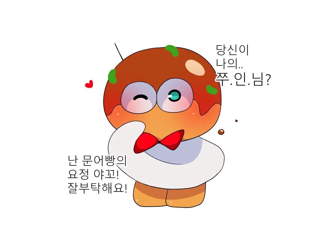 머랭 (58681354) Part 2