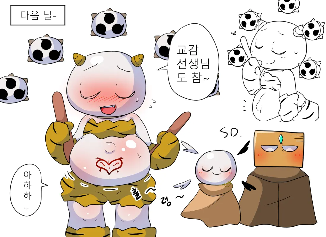 머랭 (58681354) Part 2