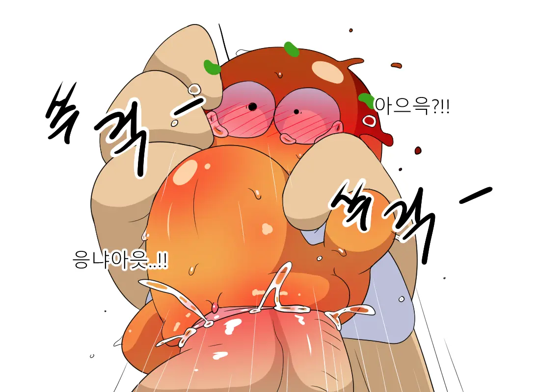 머랭 (58681354) Part 2