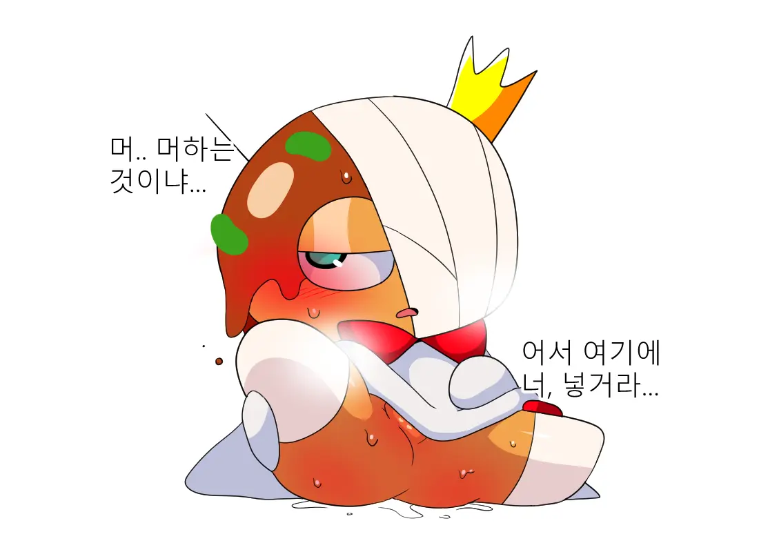 머랭 (58681354) Part 2