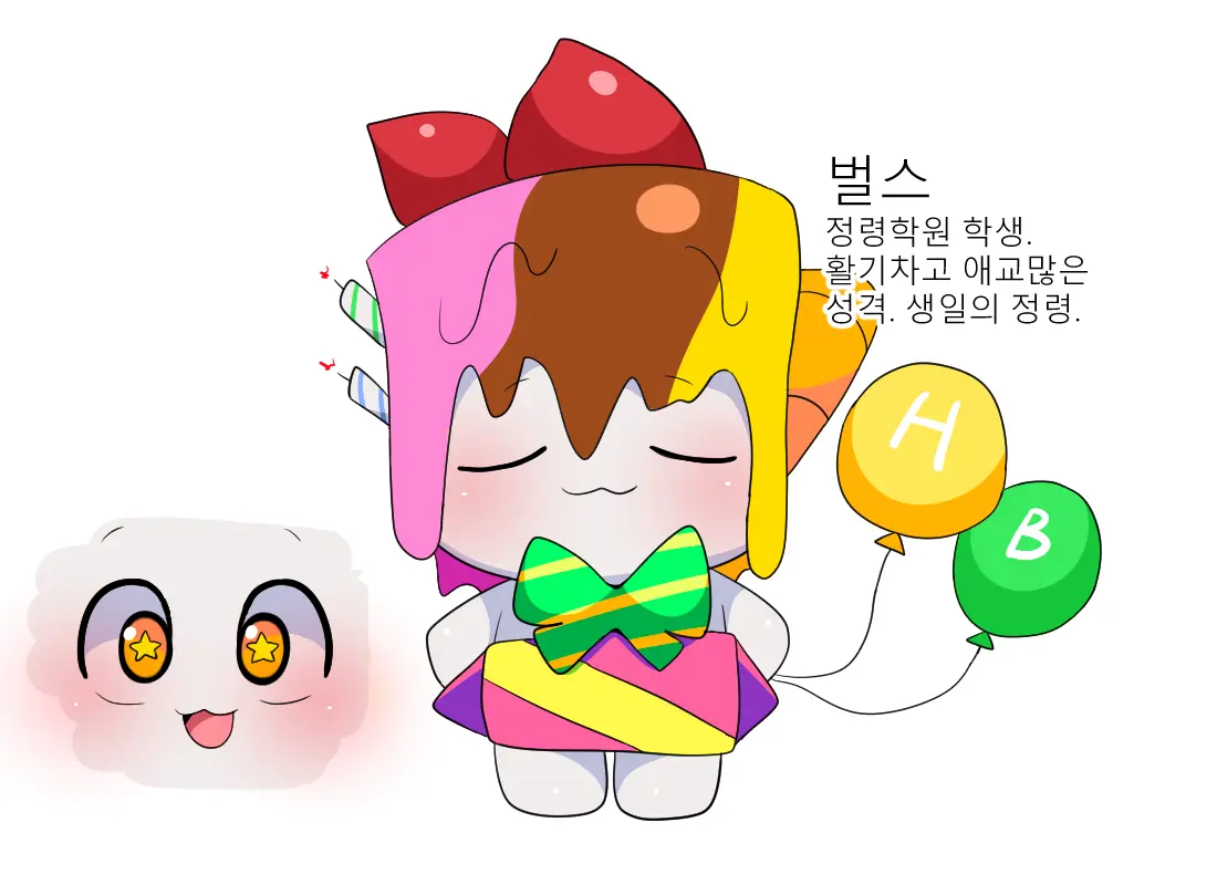 머랭 (58681354) Part 2