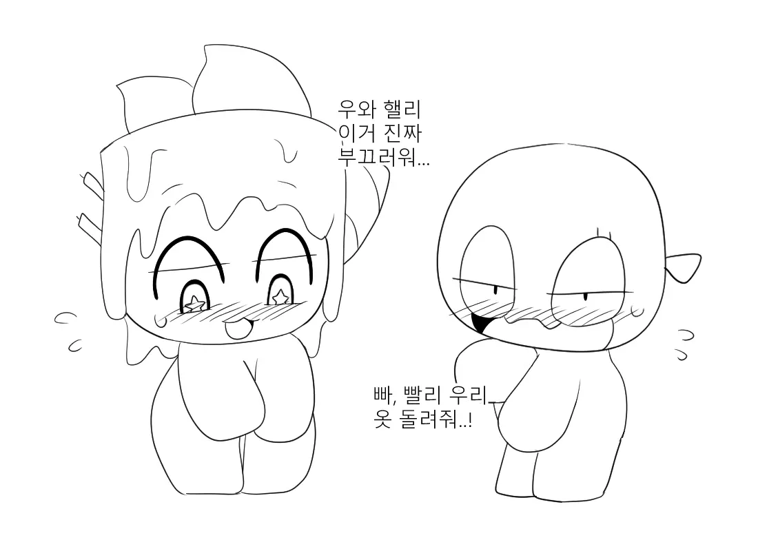 머랭 (58681354) Part 2