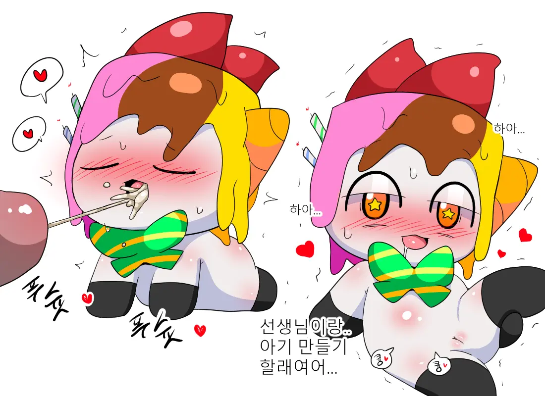머랭 (58681354) Part 2