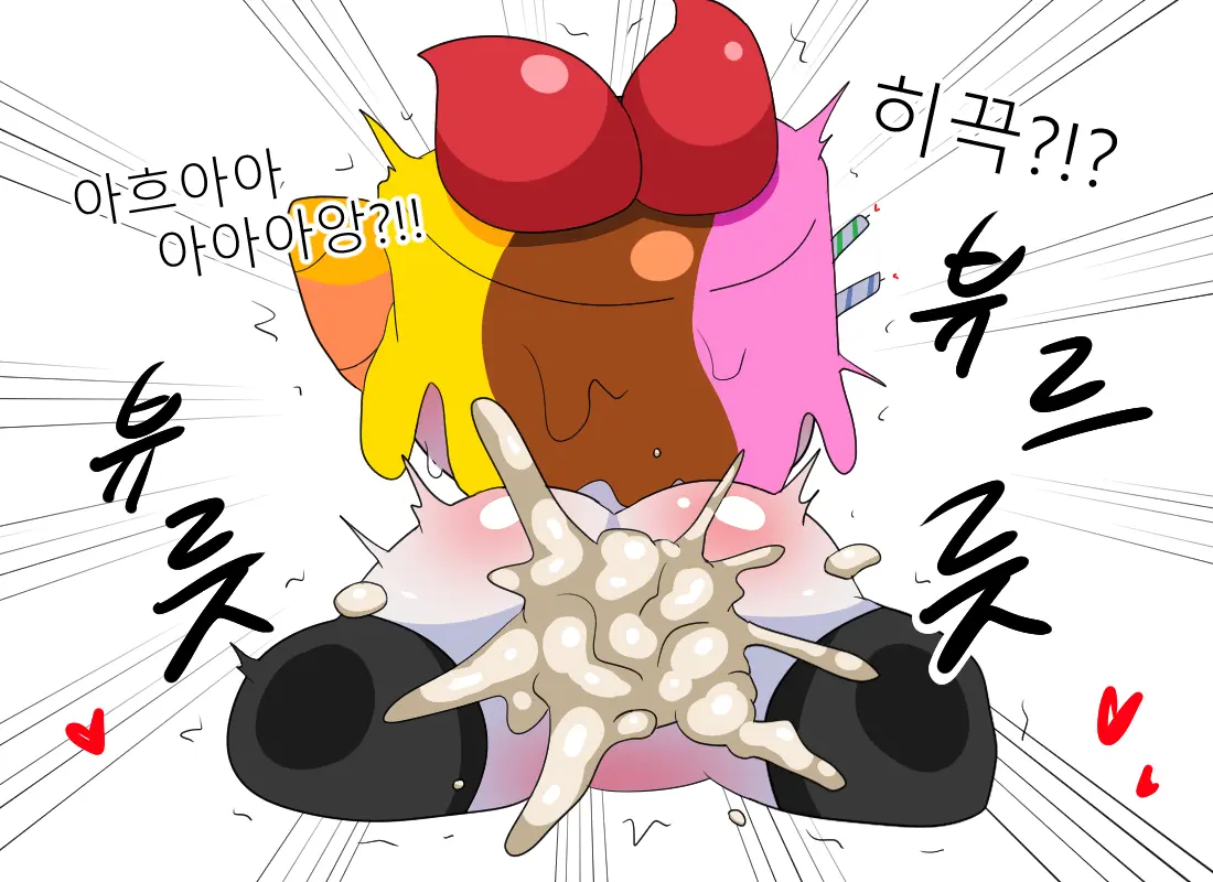 머랭 (58681354) Part 2