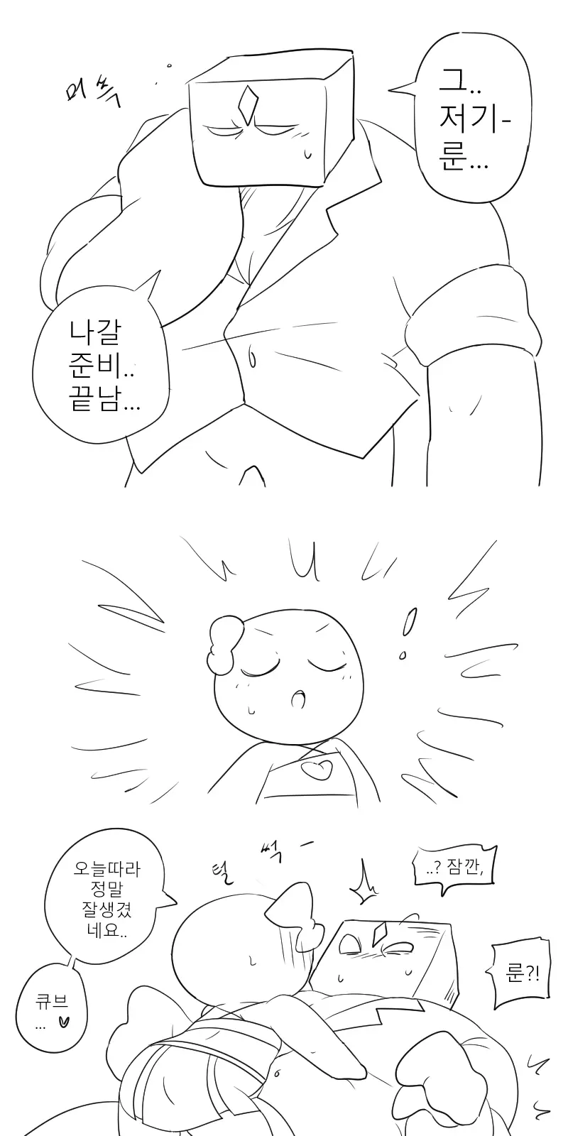 머랭 (58681354) Part 2
