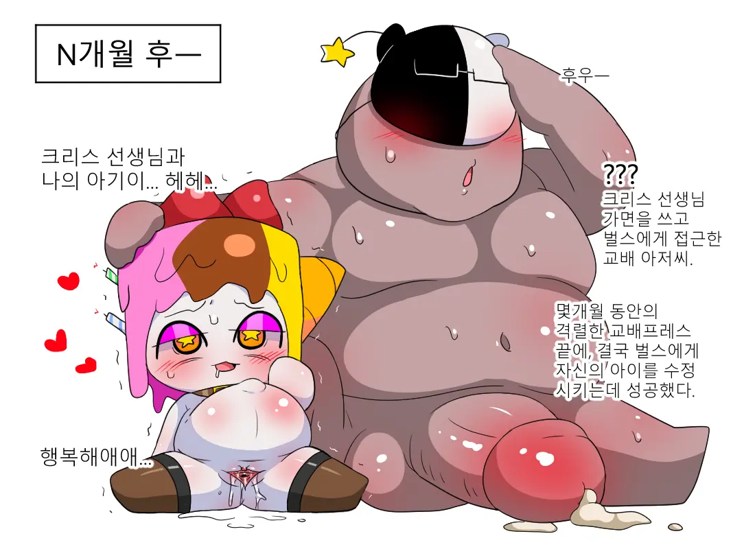 머랭 (58681354) Part 2