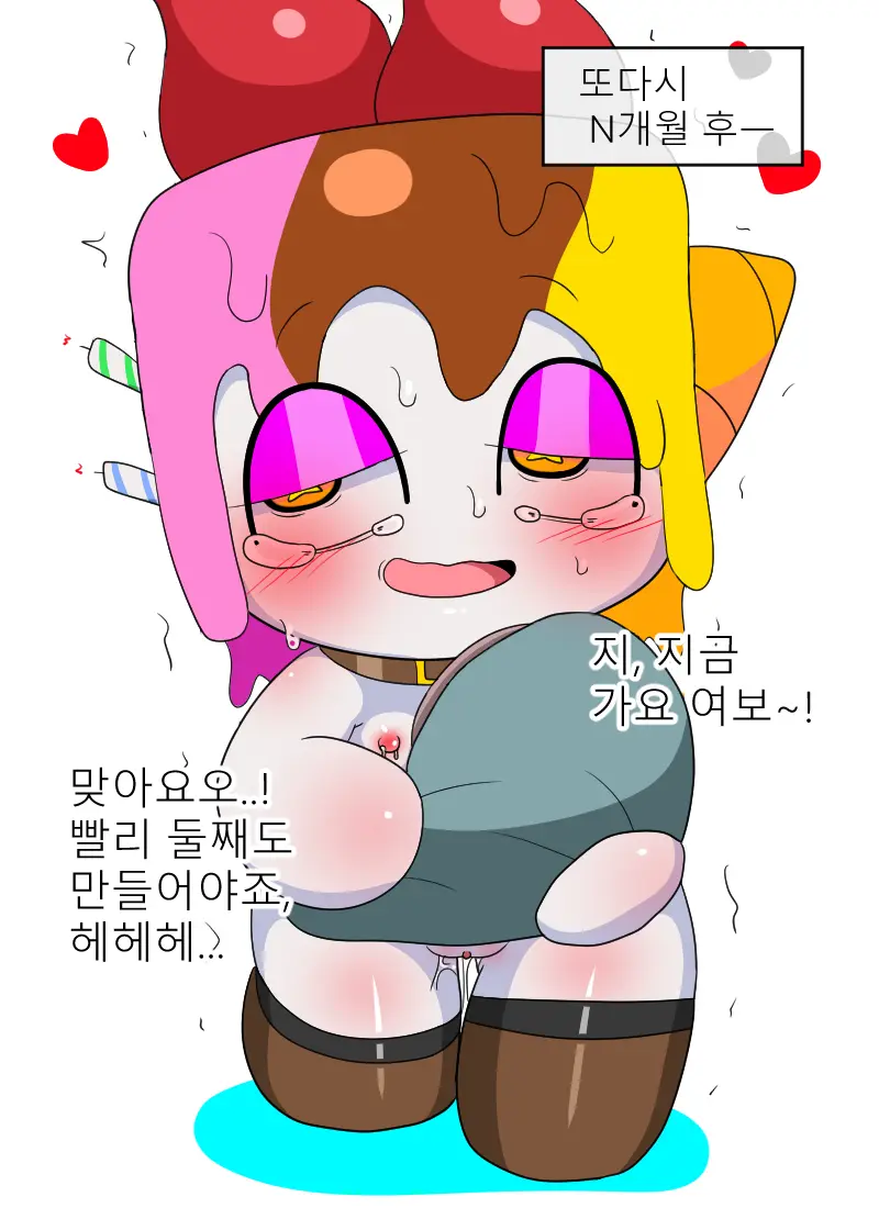 머랭 (58681354) Part 2