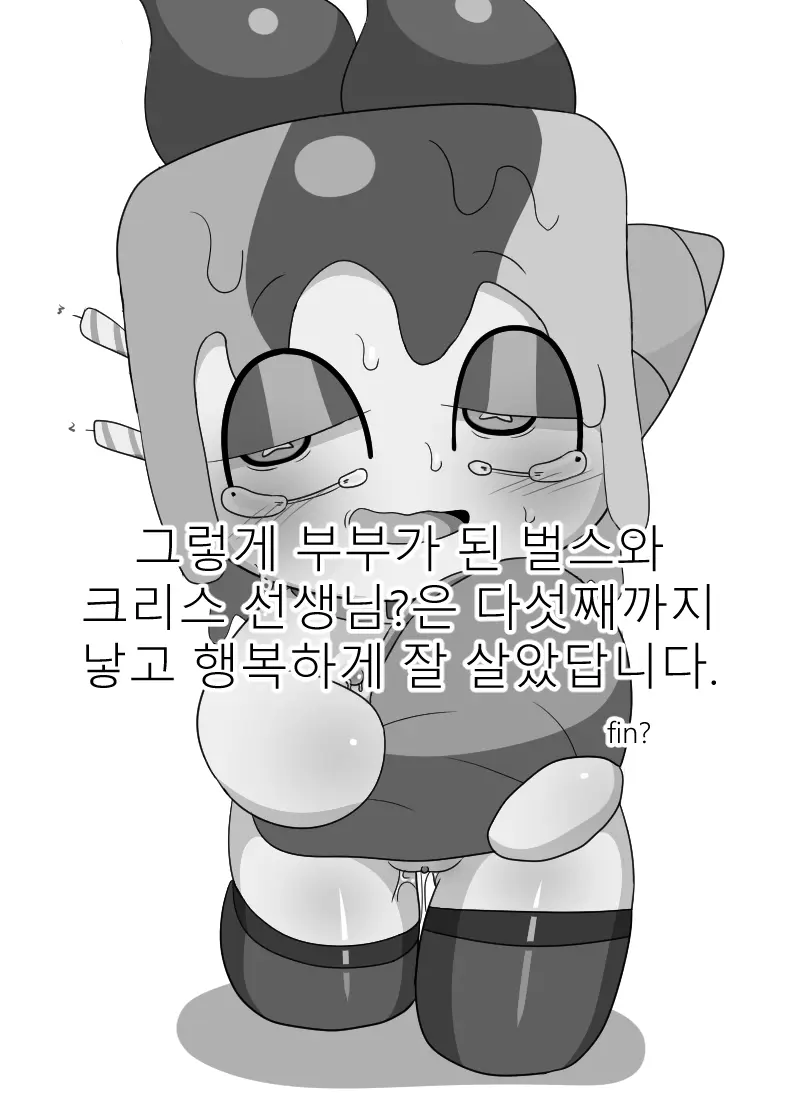 머랭 (58681354) Part 2