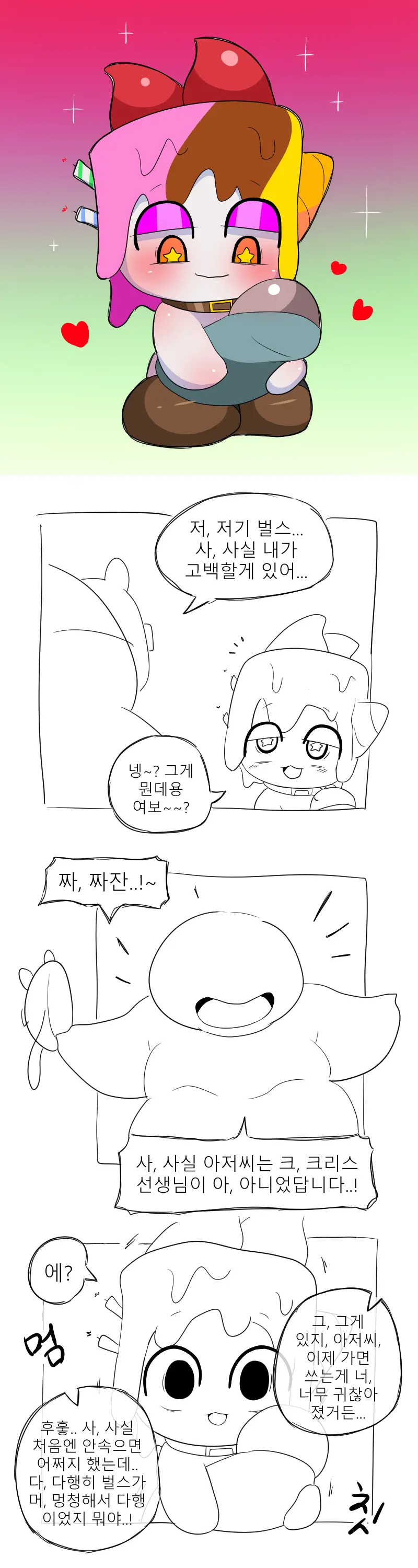 머랭 (58681354) Part 2