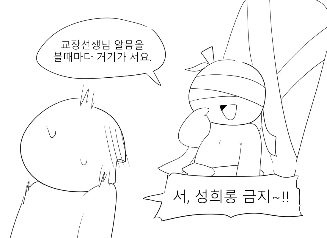 머랭 (58681354) Part 2