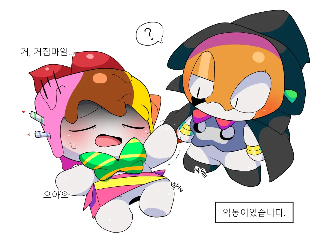 머랭 (58681354) Part 2