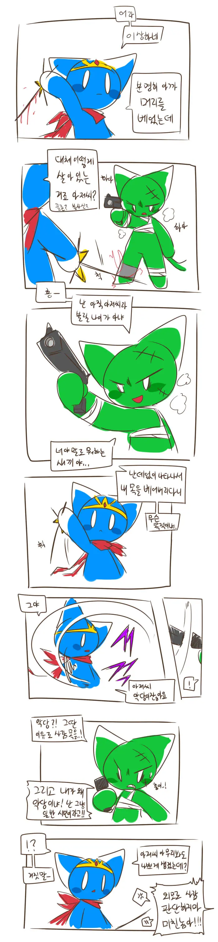 머랭 (58681354) Part 2